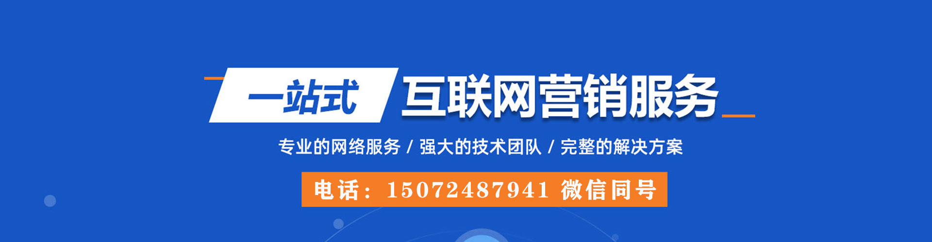 泾阳sem服务